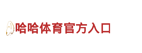 探寻激情游戏之源|6566体育app官方网站游戏开发公司